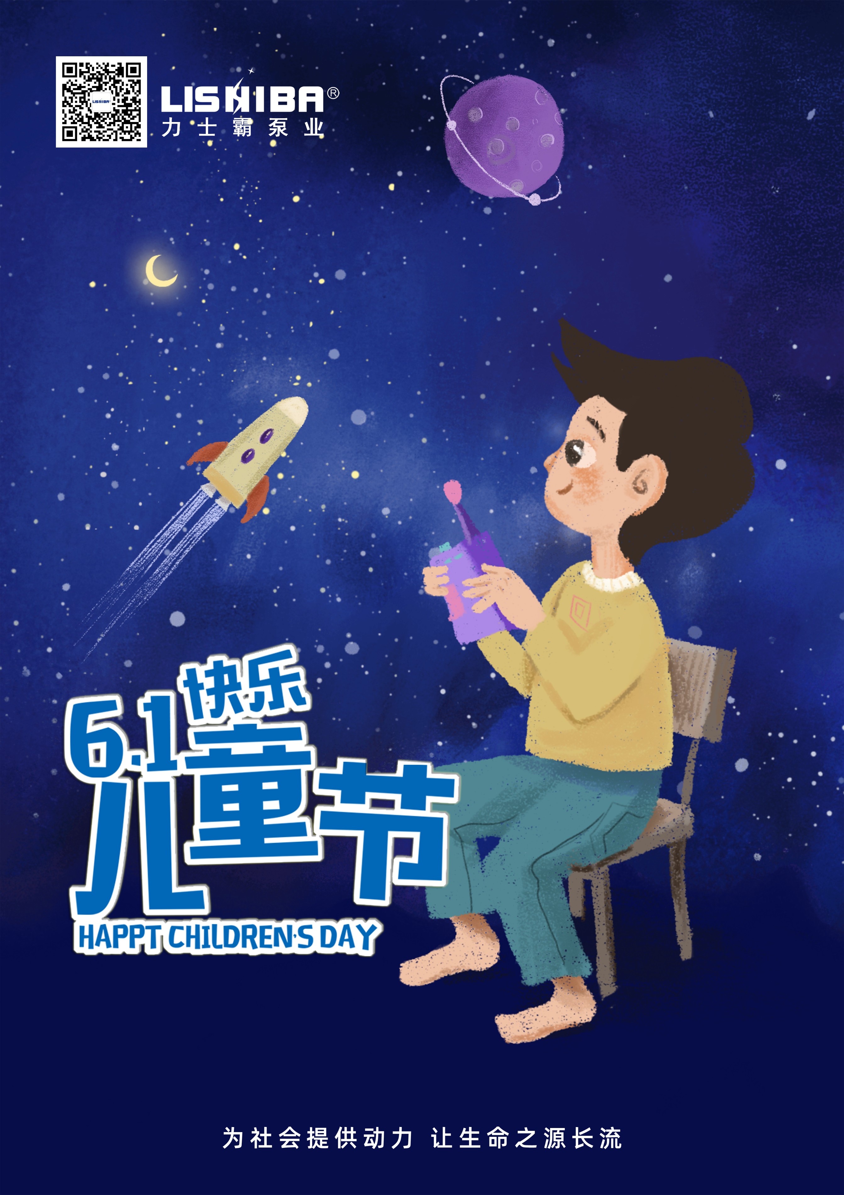 力士霸泵业人文关怀，发放六一儿童节员工福利