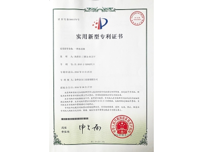 实用新型专利证书