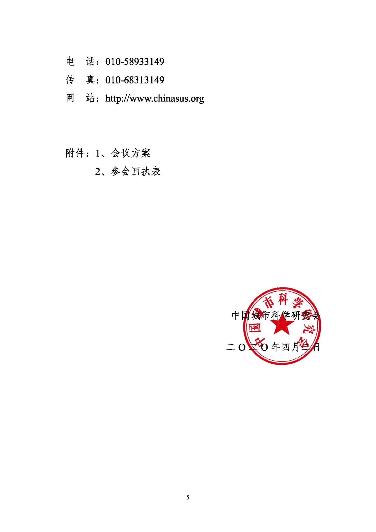 第十五届中国城镇水务大会与博览会将在杭州召开！(图5)