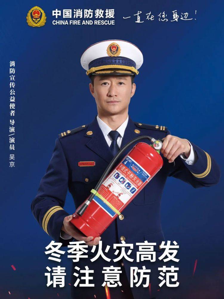 全国消防日丨关注消防、生命至上！一起get消防安全小知识！ (图2)