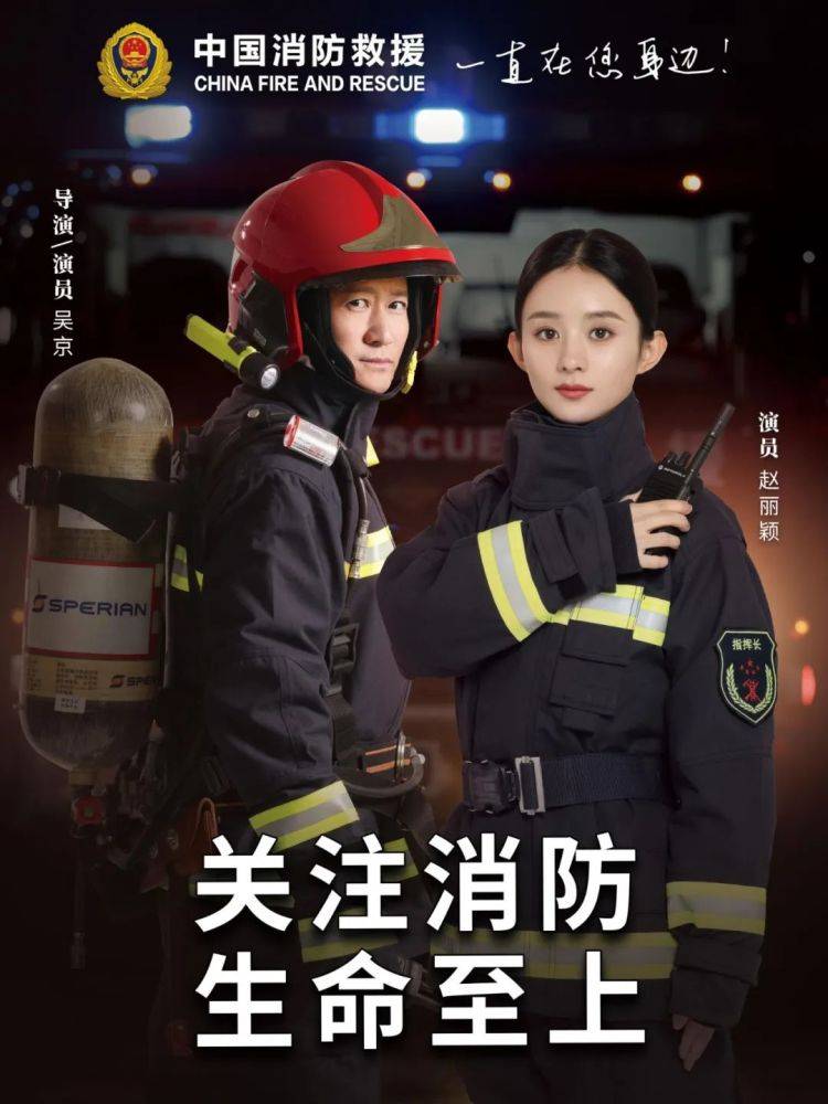 全国消防日丨关注消防、生命至上！一起get消防安全小知识！ (图1)