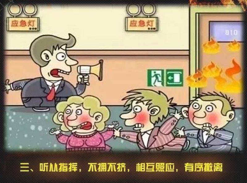 全国消防日丨关注消防、生命至上！一起get消防安全小知识！ (图8)