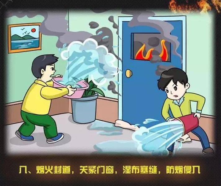 全国消防日丨关注消防、生命至上！一起get消防安全小知识！ (图13)