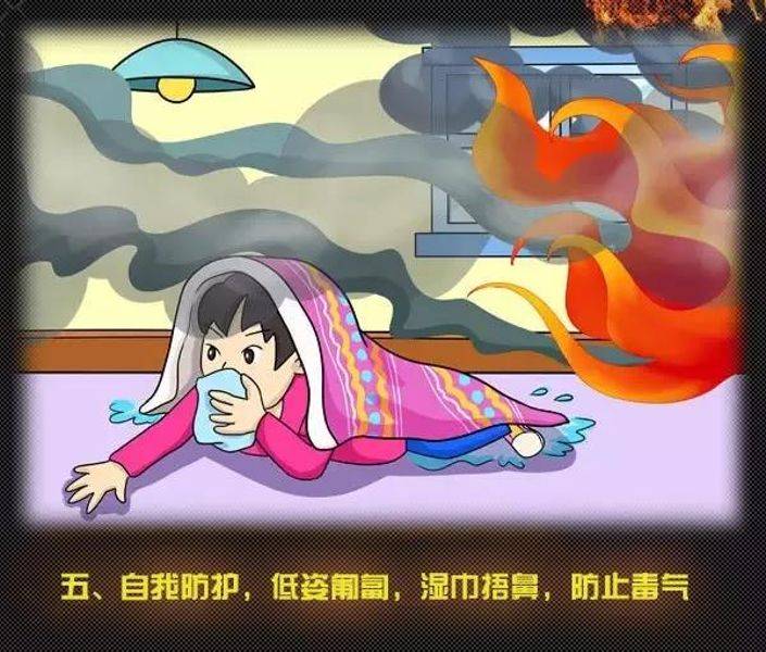 全国消防日丨关注消防、生命至上！一起get消防安全小知识！ (图10)