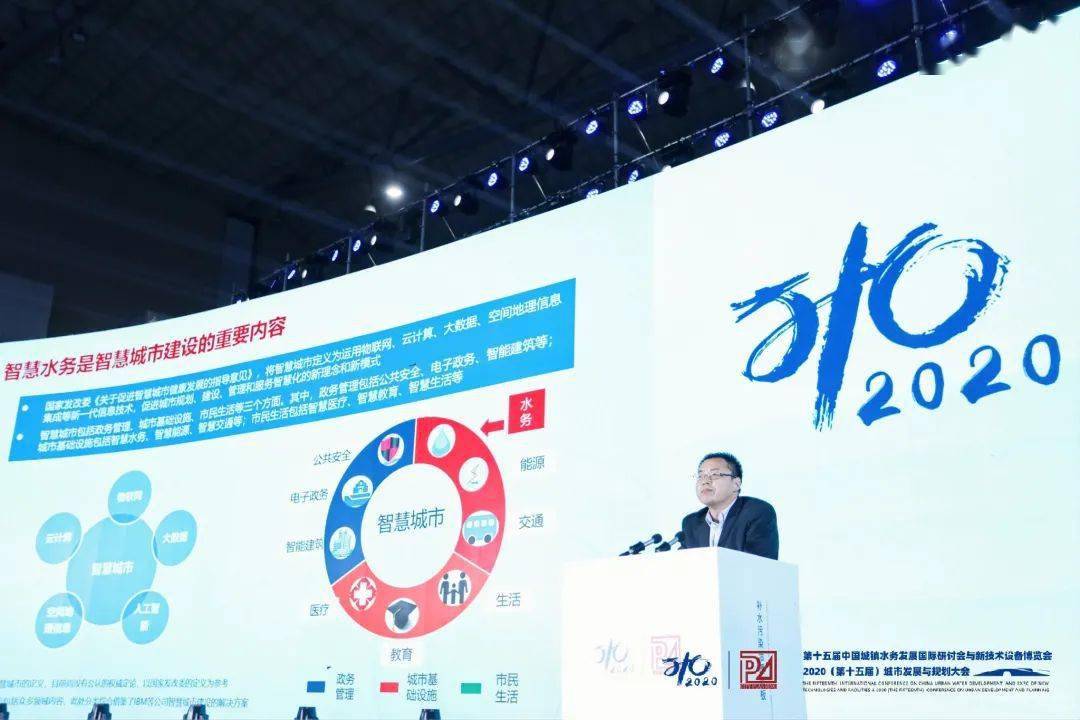 大会大精彩，第十五届中国城镇水务大会和2020城市发展与规划大会于杭州完美闭幕！ (图8)