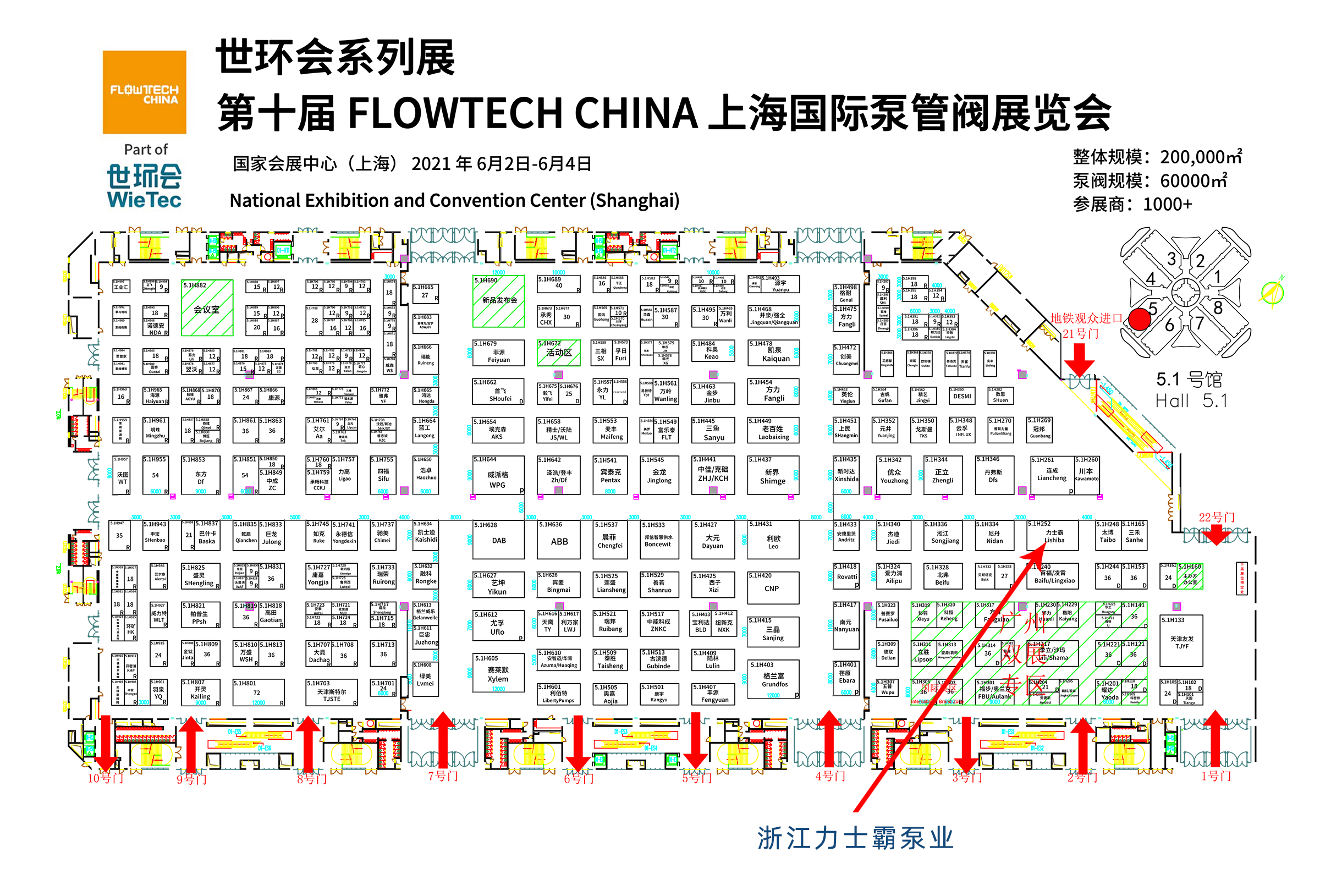 展会预告|力士霸泵业诚邀莅临第十届上海国际泵管阀展览会(图2) 展会预告|力士霸泵业诚邀莅临第十届上海国际泵管阀展览会(图2)